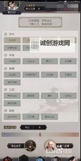 《这就是江湖》门派会武场攻略：门派会武场技巧要点分享图1