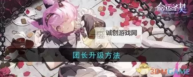 命运圣契如何快速恢复体力? 命运圣契体力恢复方法汇总!图1