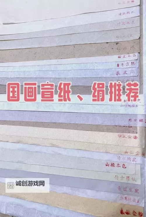 《妙笔江山》宣纸获取攻略:9大宣纸获取方法汇总!图2