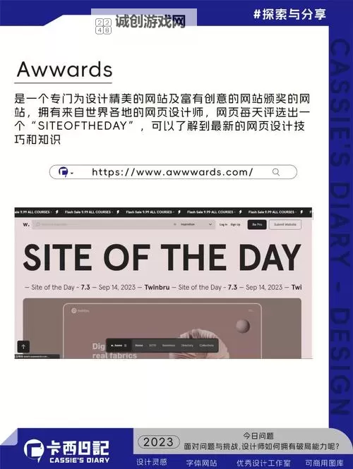 探索无限可能:打造令人惊叹的有创意的网站灵感集图1