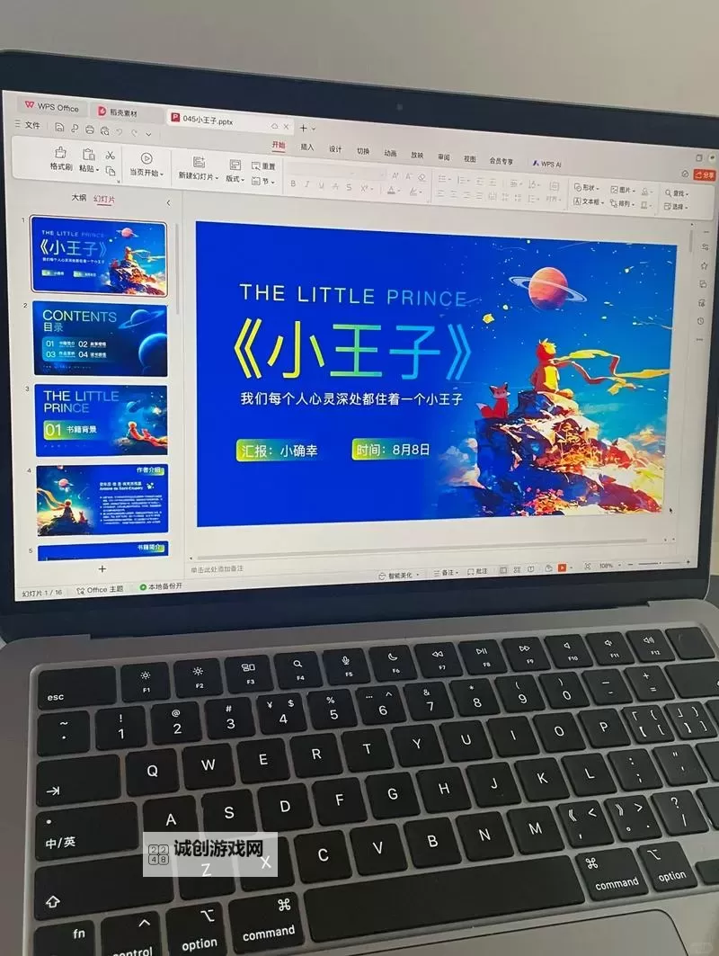 有没有小王子的幻想谜境双开软件推荐 深度解答如何双开小王子的幻想谜境图1