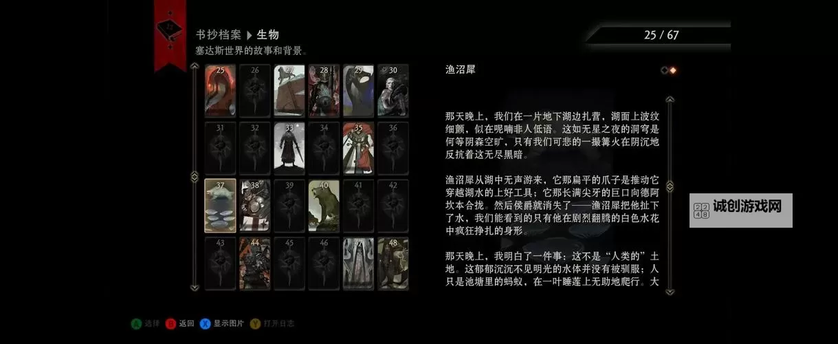 《龙腾世纪审判》队友好感提升心得 队友好感怎么提升图1