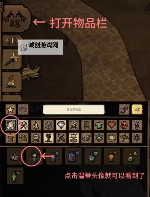 《饥荒》温蒂姐姐召唤方法一览 温蒂姐姐怎么召唤图1