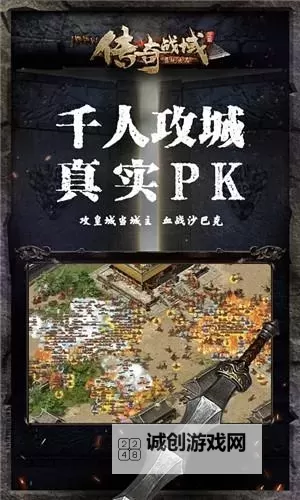 烈火战刃电脑版下载 烈火战刃电脑版的安装使用方法图1