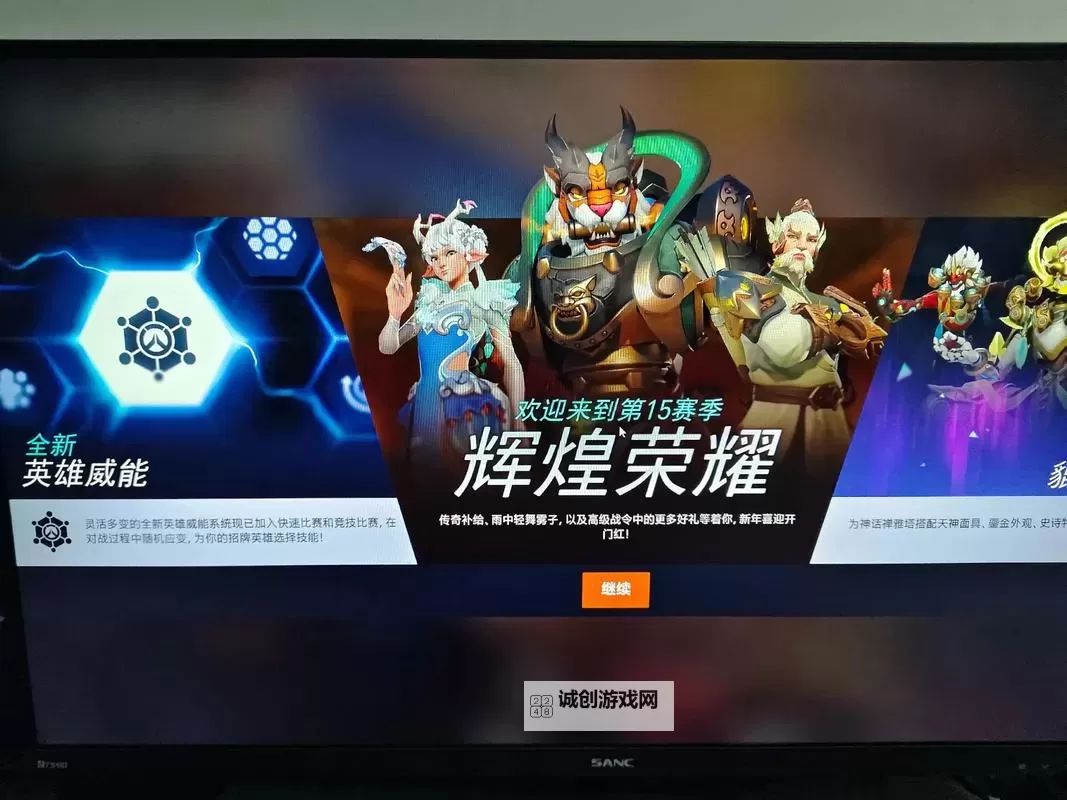 《守望先锋归来》新手入门须知 守望先锋2新手注意事项图2