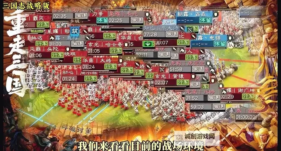 《乱世无双》群雄争霸怎么玩? PVP玩法群雄争霸玩法规则介绍!图1