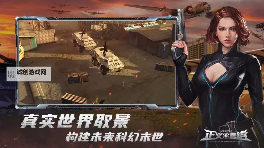 乌合之众:正义集结双开软件推荐 全程免费福利来袭图1