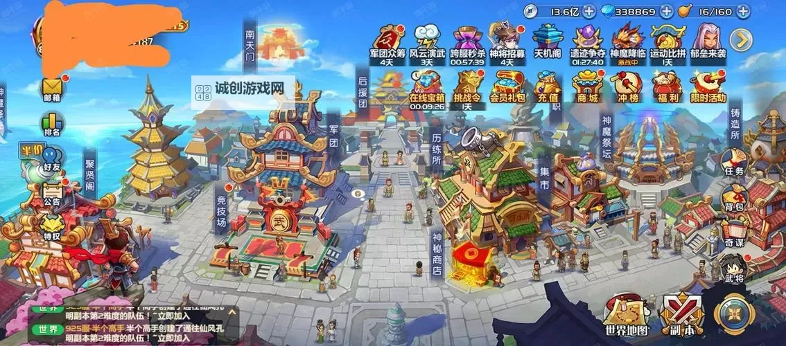 萌将天下电脑版下载 怎么下载萌将天下电脑版模拟器图2