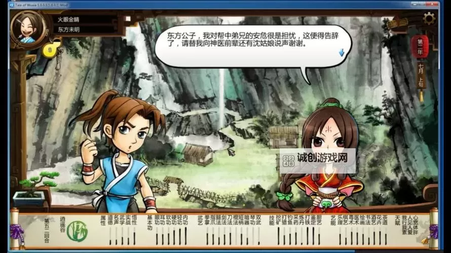 侠客风云传(单机版)挂机软件&双开软件推荐 轻松搞定侠客风云传(单机版)双开和挂机图1