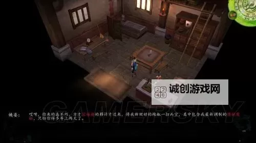 《侠客风云传》DLC天王归来全结局达成条件图1