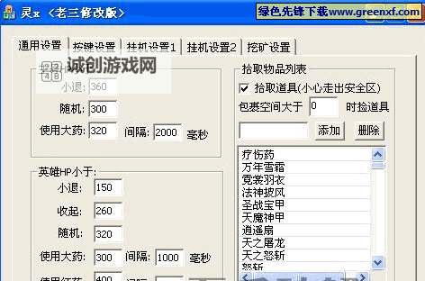 剑侠外传挂机软件&双开软件推荐 轻松搞定剑侠外传双开和挂机图1