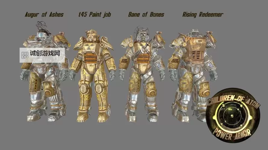 《辐射4》四种动力装甲属性比较图1