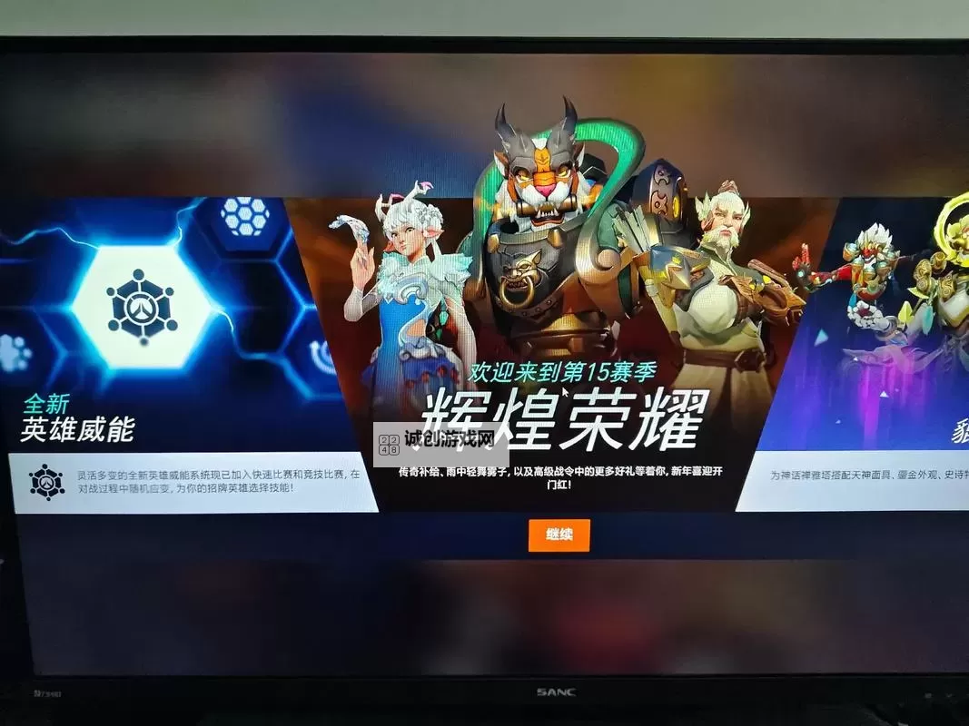 《守望先锋归来》新手入门须知 守望先锋2新手注意事项图1