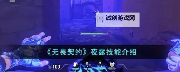 《无畏契约》霓虹町夜露点位攻略 霓虹町夜露怎么玩图1