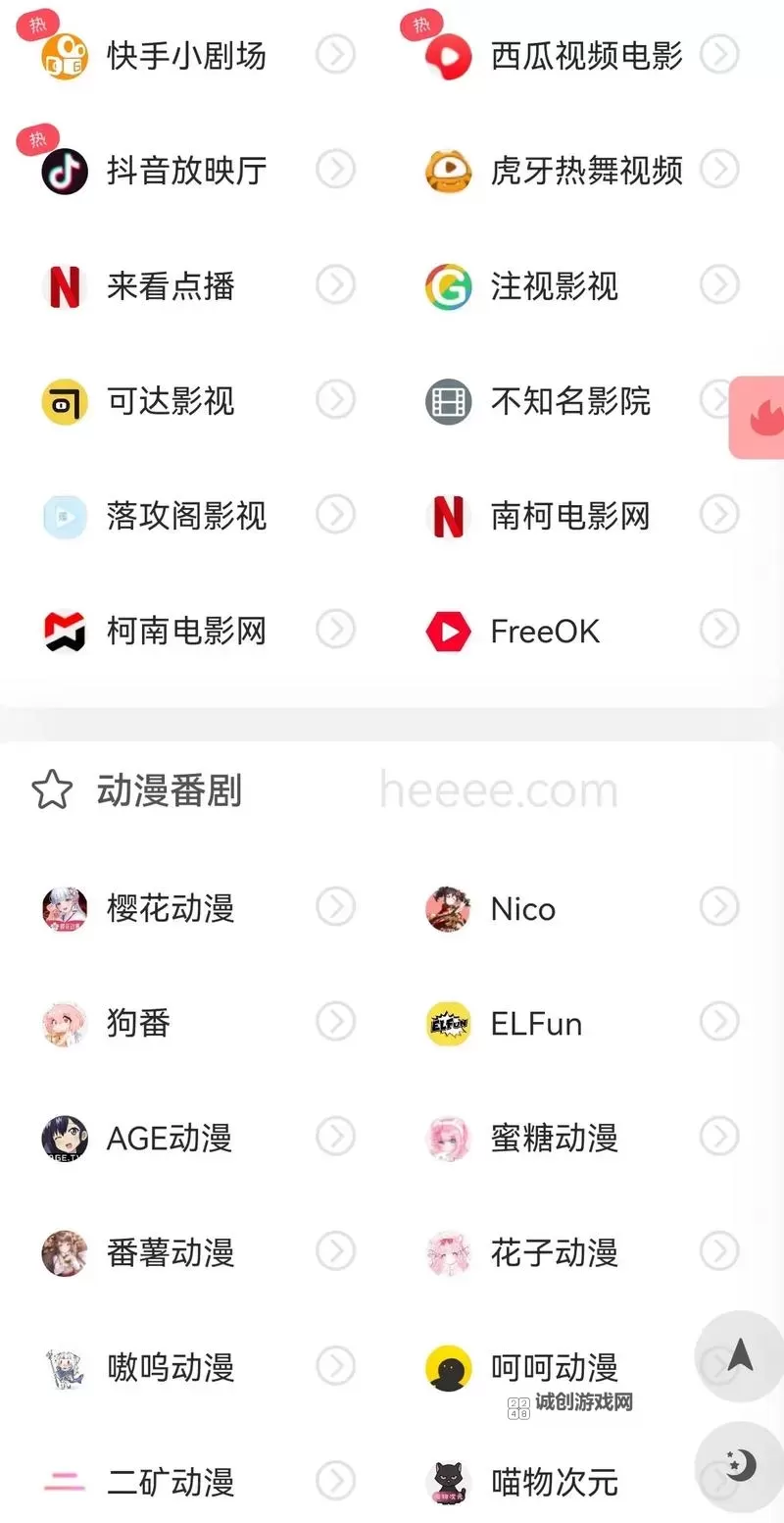 在线播放神器：在线A站B站免费看电影软件推荐图1