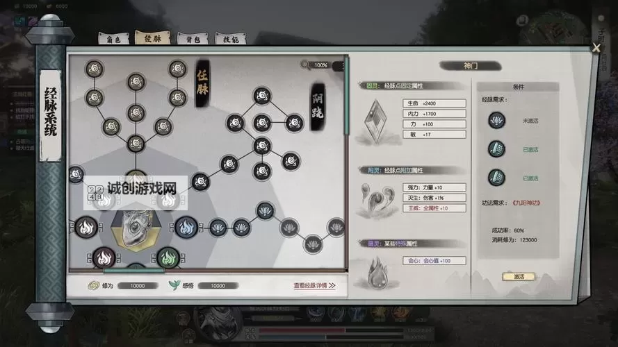 《下一站江湖2》内伤拳套无上获取攻略 无上怎么获取图1