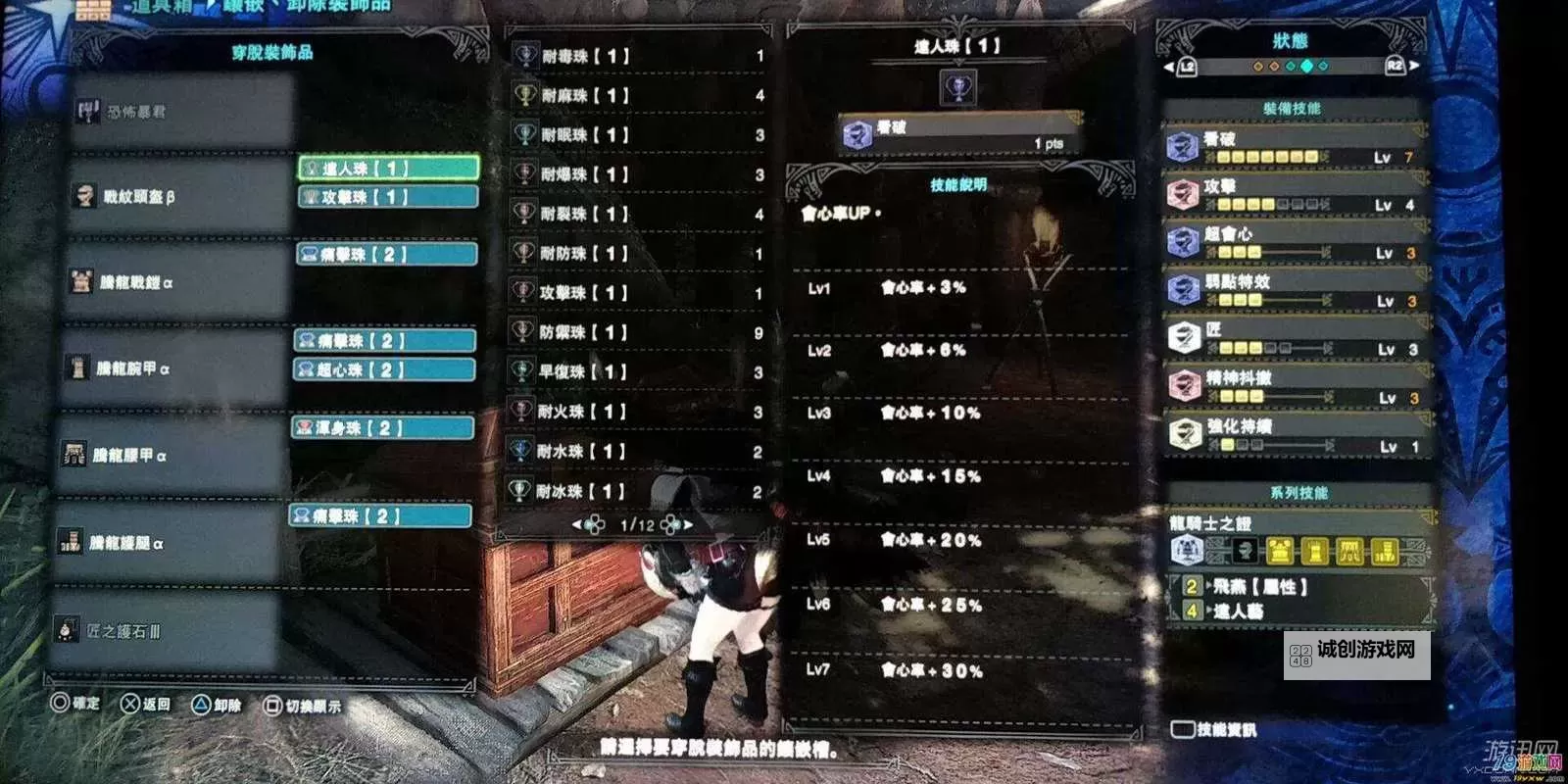 《怪物猎人世界》冰原斩斧毕业配装合集 黑龙斩斧怎么配装图1