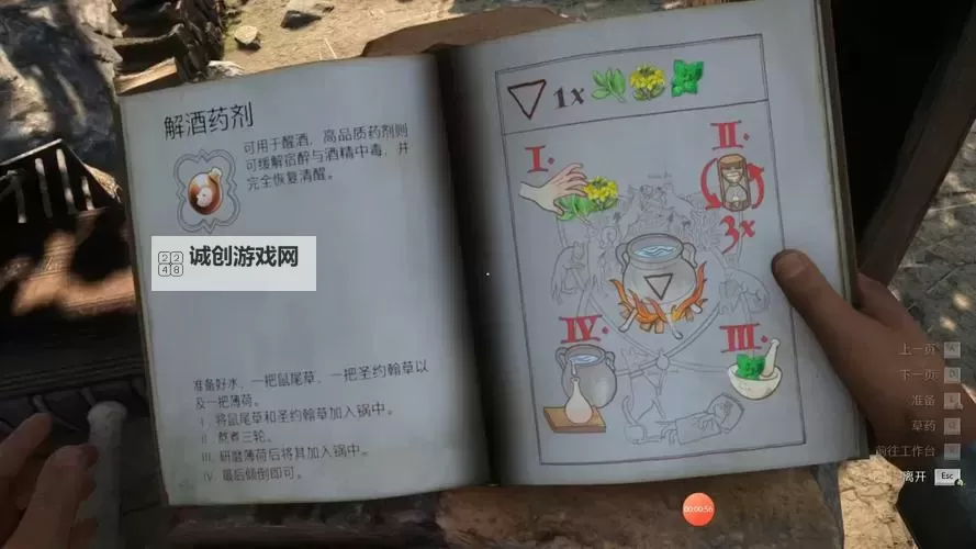 《天国拯救2》赃物洗白技巧分享 赃物怎么洗白图1