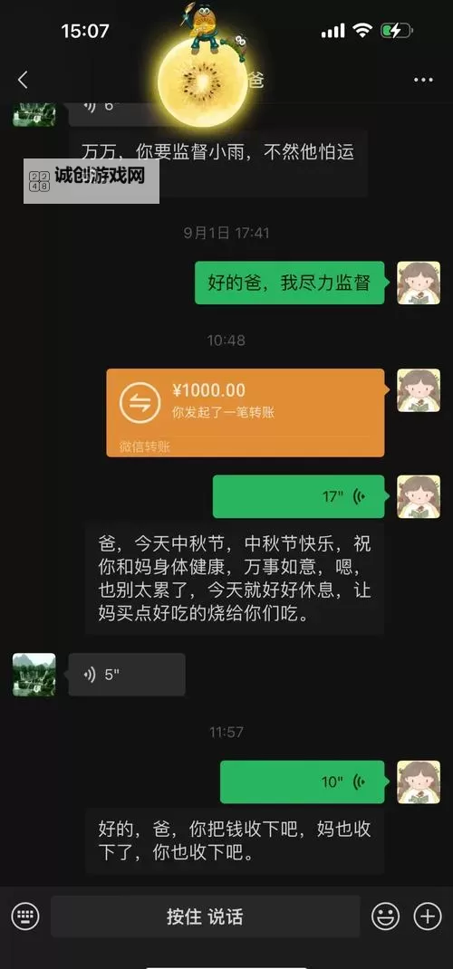 中秋节发多少红包比较好：温馨实用的建议指南图1