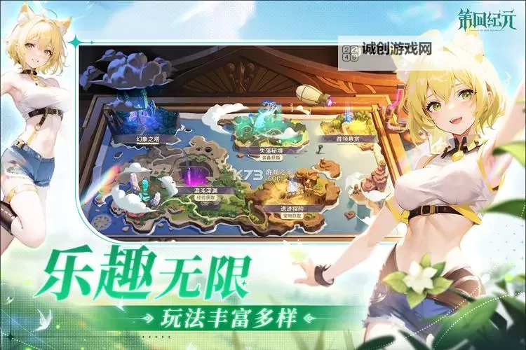 【2024最新】如何免费获得第四纪元礼包码 第四纪元礼包码在线免费领图1