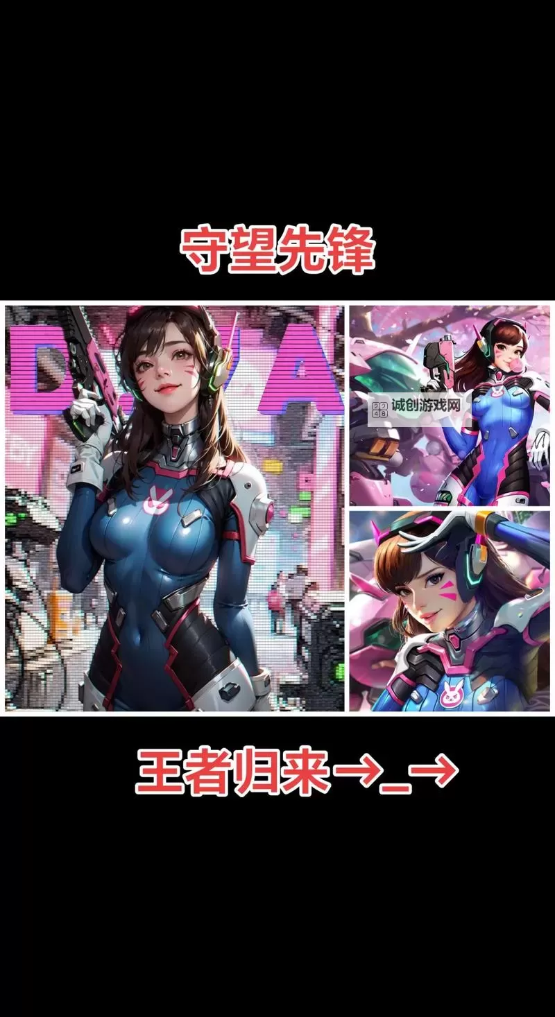 《守望先锋归来》新手入门须知 守望先锋2新手注意事项图1