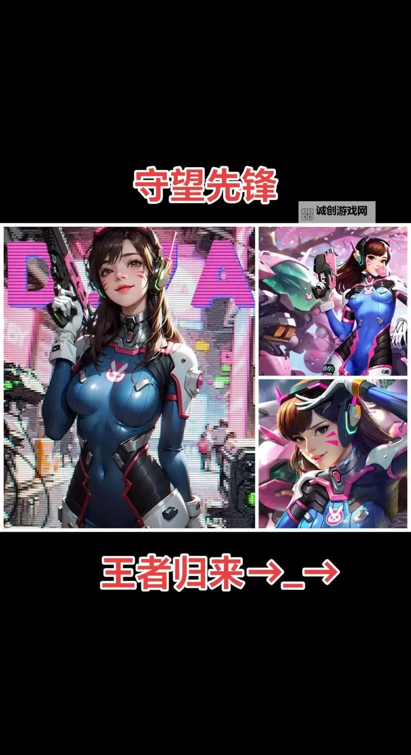 《守望先锋归来》新手入门须知 守望先锋2新手注意事项图2