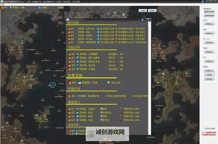 《命运方舟》蓝风岛任务点标注 蓝风岛探索攻略图1