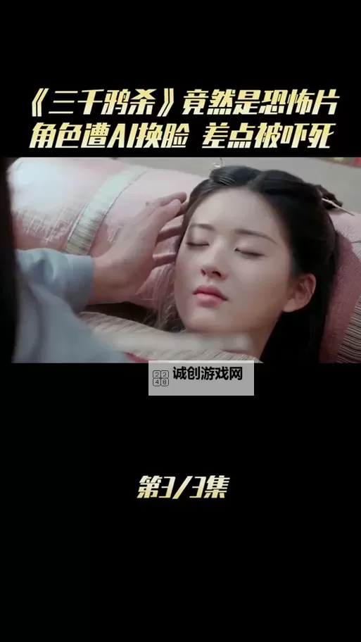 赵露思AI人脸替换打扑克视频火热流出引猜测图1