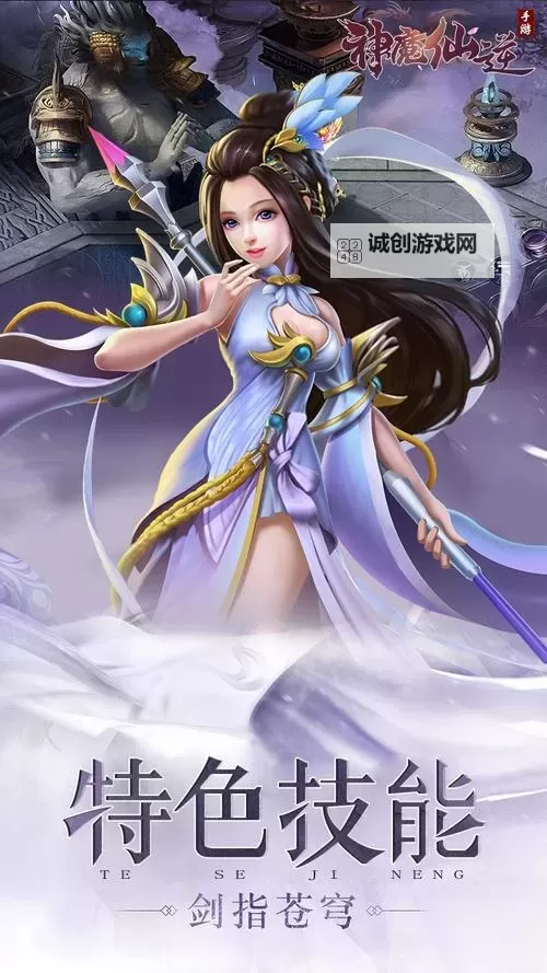 怎么双开神魔仙逆？ 神魔仙逆双开挂机图文全攻略图1