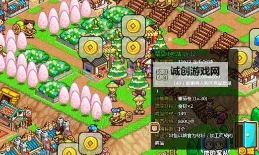 《村长打天下》游戏任务指南图1