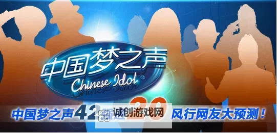 畅享中国梦之声：全面开启投票通道指南图1