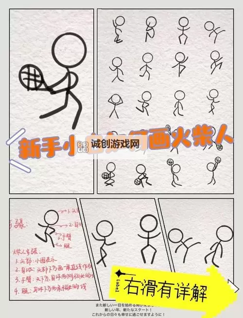 怎么双开火柴人足球2018？ 火柴人足球2018双开挂机图文全攻略图1