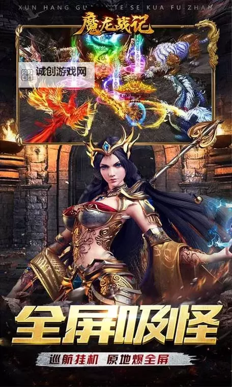 有没有魔龙战记双开软件推荐 深度解答如何双开魔龙战记图1