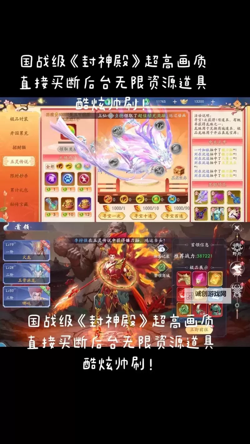 封神殿电脑版 电脑玩封神殿模拟器下载、安装攻略教程图1