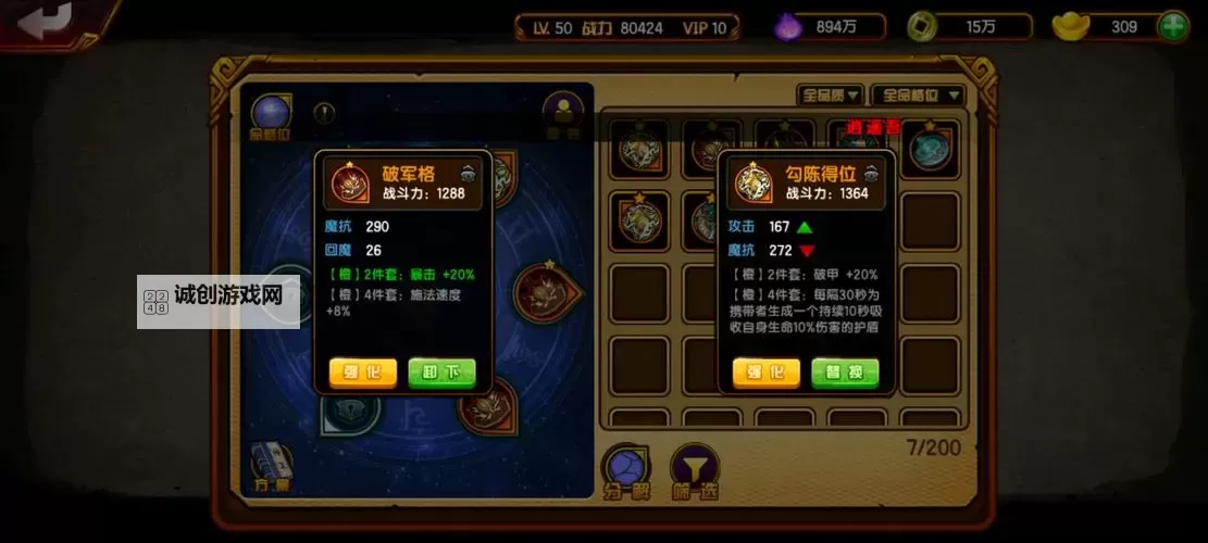 怎么双开魔法纪元？ 魔法纪元双开挂机图文全攻略图1