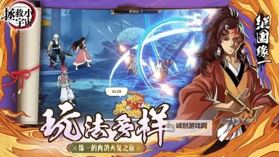 拯救小宇宙阵容推荐 拯救小宇宙阵容搭配攻略分享图1