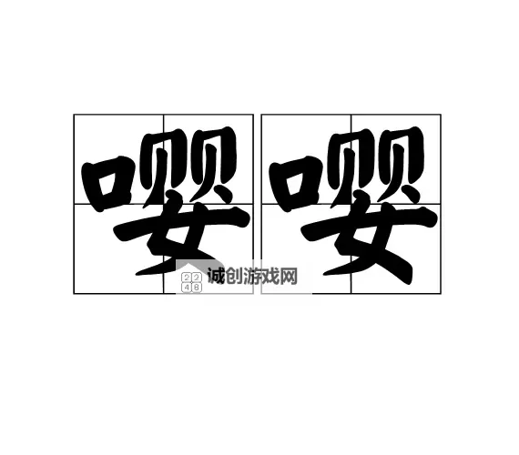 温馨瞬间:在恩爱时发出嘤嘤的声音视频展现深厚感情图1