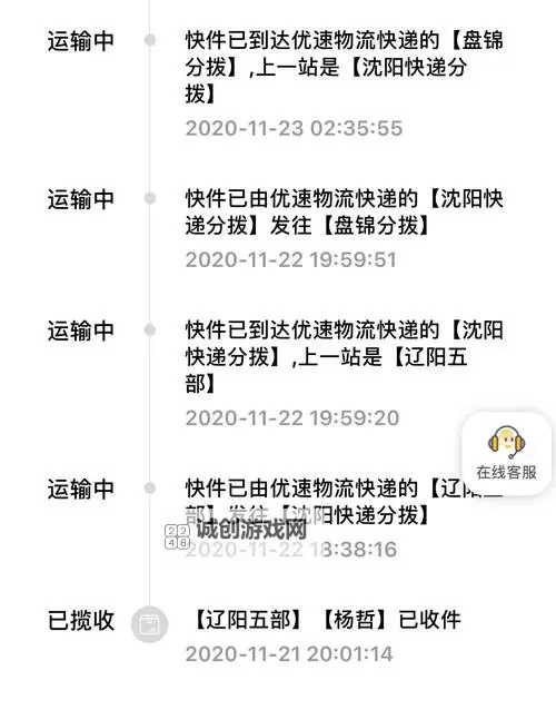 优速单号查询号码查询指南:快速掌握快递追踪方法图1