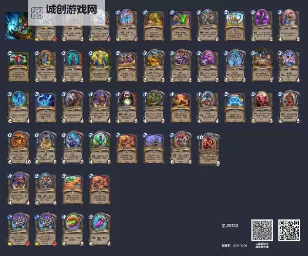 《炉石传说》40土灵骑卡组分享及打法心得图1