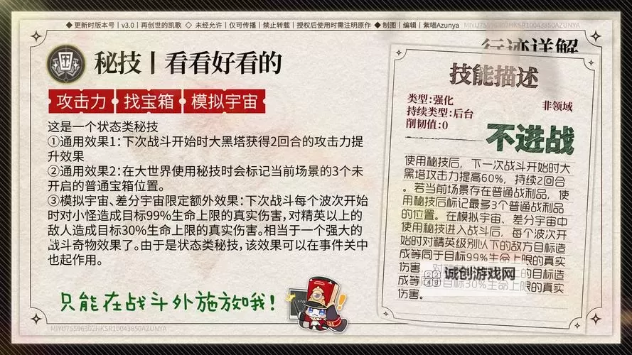 《崩坏星穹铁道》大黑塔出装与配队推荐 大黑塔养成攻略图1