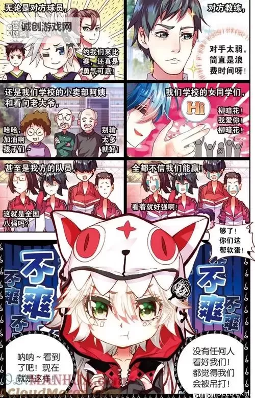 虎伴蛇行漫画免费观看下拉式奇漫屋：尽享精彩奇漫世界图1