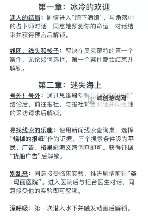 亚普罗辛 白金攻略 奖杯达成及难点解析图1