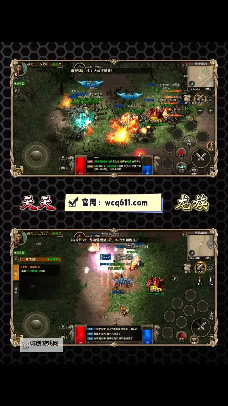 怎么双开天天龙族？ 天天龙族双开挂机图文全攻略图2