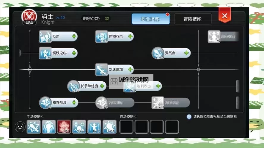 呆萌骑士双开挂机软件推荐  怎么双开呆萌骑士详细图文教程图2