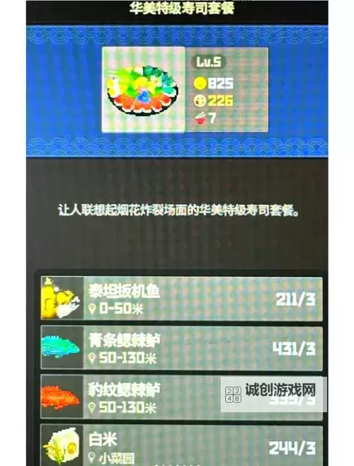 《潜水员戴夫》快速赚钱方法图1