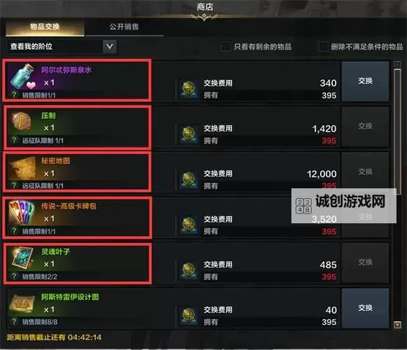 《命运方舟》领地农场牧场玩法介绍图1