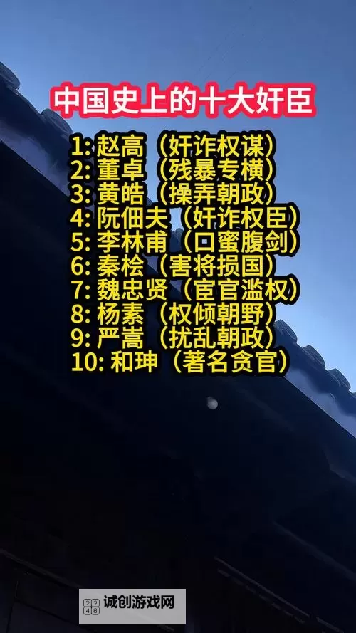 《三国志13》奸臣成长图文指南 怎么成为奸臣图1
