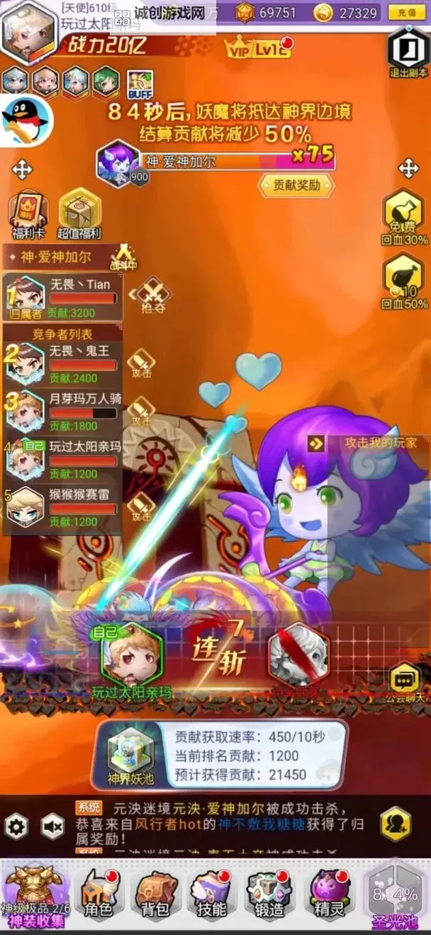 冒险王3D电脑版下载 冒险王3D电脑版安卓模拟器推荐图1