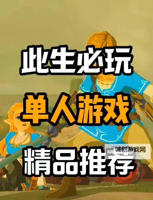 必玩电脑休闲游戏推荐 必玩电脑休闲游戏有哪些图2