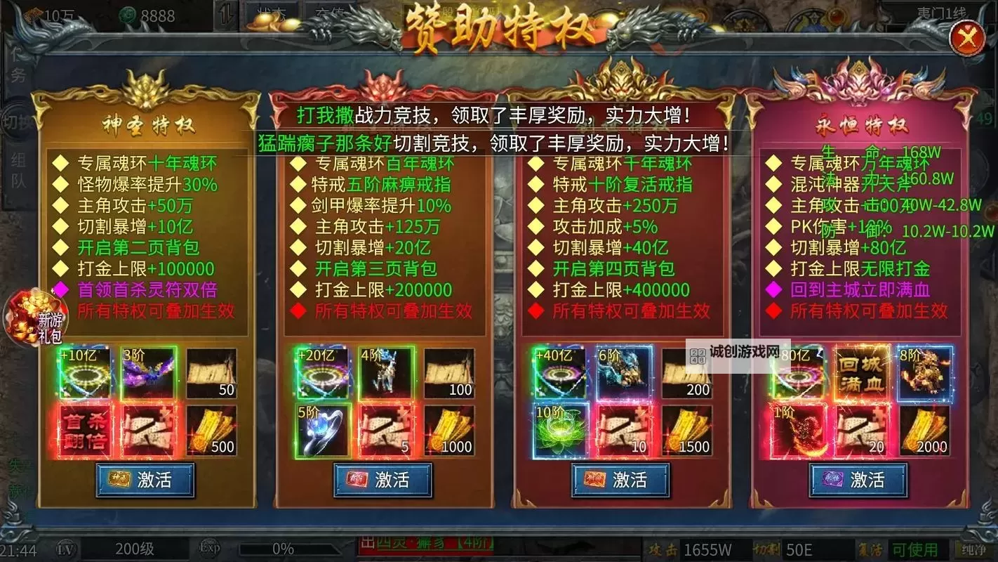 封神传奇双开挂机软件推荐  怎么双开封神传奇详细图文教程图1